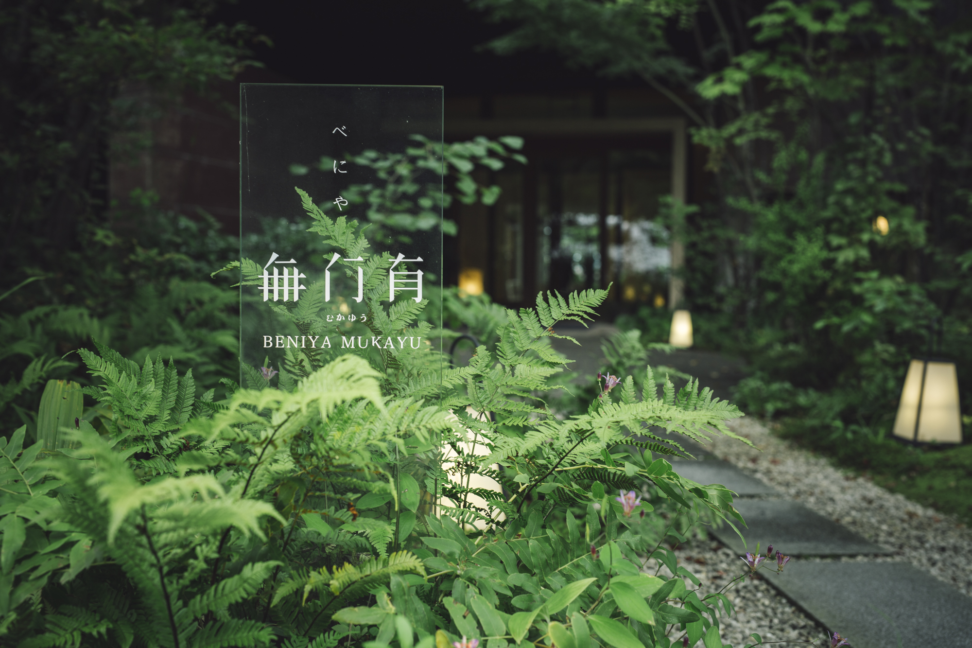 Xl Japan Kaga Beniya Mukayu Entrance